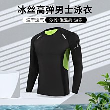 【免運】泳衣 女夏季長袖 遮肉顯瘦 2023年新款 連體 保守溫泉 可愛高級感泳裝 歷史價格詳細信息