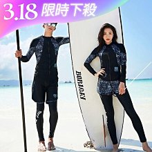 韓版情侶泳衣 三件式/五件式 長袖防晒 女生男生 衝浪衣 玩水泡溫泉度假潛水服 歷史價格詳細信息