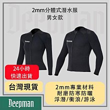 2MM兩件式潛水服男女防曬浮潛衝浪服 情侶保暖防寒潛水短袖短褲泳衣 歷史價格詳細信息