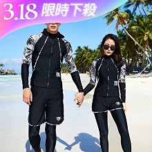 韓版情侶泳衣 三件式/五件式 長袖防晒 女生男生 衝浪衣 玩水泡溫泉度假潛水服 歷史價格詳細信息