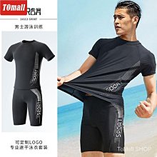 免運 游泳訓練泳衣✨防尷尬泳褲 兩件分體短袖泳衣 泳衣套裝 溫泉泳衣套裝 浮潛衝浪潛水服 防曬五分泳褲男速幹 歷史價格詳細信息