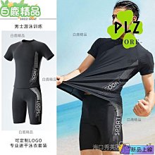 免運 游泳訓練泳衣✨防尷尬泳褲 兩件分體短袖泳衣 泳衣套裝 溫泉泳衣套裝 浮潛衝浪潛水服 防曬五分泳褲男速幹 歷史價格詳細信息