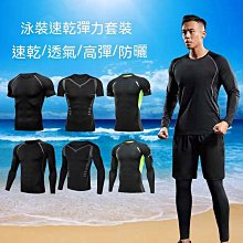 泳衣男遊泳褲男款速幹成人青少年遊泳裝備男全套男生上衣套裝 歷史價格詳細信息