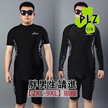 【】大尺碼男士泳裝 潛水服 水母衣 五分褲分體泳衣 短袖泳衣 長袖防灑 連身泳衣 運動泳衣 浮潛衣 沖浪泳衣 歷史價格詳細信息