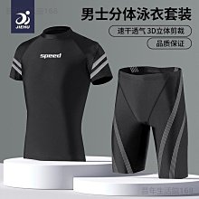 公司貨免運分體遊泳衣男士長袖上衣短袖泳褲男款泳衣套裝遊泳裝備男全套 歷史價格詳細信息