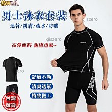 男士泳裝 短袖泳衣 男泳褲 男泳衣 短袖泳裝 游泳褲 男泳衣 男款泳衣 歷史價格詳細信息