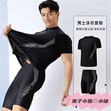 熱賣泳衣男士套裝泳褲男款防尷尬寬鬆男生速乾防曬背心泳裝上衣遊泳褲 歷史價格詳細信息