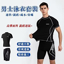 男士泳裝 短袖泳衣 男泳褲 男泳衣 短袖泳裝 游泳褲 男泳衣 男款泳衣 歷史價格詳細信息