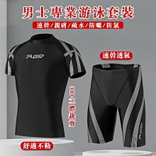 遊泳衣男款短袖上衣長袖五分褲泳褲平角防曬長袖兩件式男士泳衣套裝 歷史價格詳細信息
