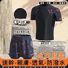 泳衣男套裝雙層防尷尬大碼速幹泳褲男士分體遊泳短袖全套裝備 歷史價格詳細信息