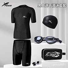 免運 游泳訓練泳衣✨防尷尬泳褲 兩件分體短袖泳衣 泳衣套裝 溫泉泳衣套裝 浮潛衝浪潛水服 防曬五分泳褲男速幹 歷史價格詳細信息