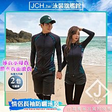 泳衣 泳裝 水母衣 情侶泳衣 長袖泳衣 防曬泳衣 防寒衣 保守泳衣 海邊 游泳 潛水 CR553【現貨】 游泳 夏季-陽光小屋 歷史價格詳細信息