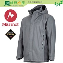 【Marmot】男 兩件式GT羽絨保暖連帽外套『大理石灰』14080-1515 歷史價格詳細信息