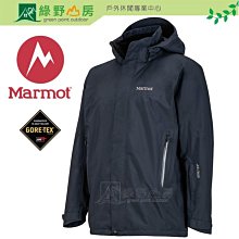 【Marmot】男 兩件式GT羽絨保暖連帽外套『大理石灰』14080-1515 歷史價格詳細信息