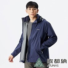 【ATUNAS 歐都納】男款綠森林防水透氣輕量外套 (A1GACC01M 金黃棕/防風/吸濕排汗/耐磨) 歷史價格詳細信息
