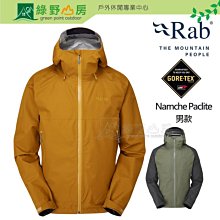 綠野山房》RAB 英國 男 Microlight Summit 羽絨外套 羽絨衣 連帽 鋼鐵藍 53833QDA88ST 歷史價格詳細信息