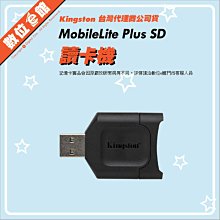 金士頓 Kingston MLP MobileLite Plus SD 讀卡機 USB3.2 SDHC 現貨 蝦皮直送 歷史價格詳細信息