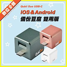 Maktar【QubiiDuo USB-C備份豆腐】128G 組合 歷史價格詳細信息