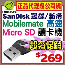 SanDisk Mobilemate USB 3.0 讀卡機 公司貨 歷史價格詳細信息