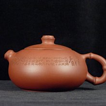 石瓢豬肝紅紫砂壺 蘊玉堂製款 獨孔 100CC／完整【楓紅林雨】 歷史價格詳細信息