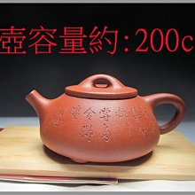 《滿口壺言》M312早期徳子壺朱泥【茶香客試泉】單孔出水、約300cc、有七天鑑賞期！ 歷史價格詳細信息