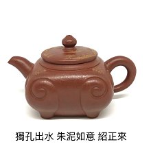 老朱泥許晉侯款詩句款提樑四方壺 歷史價格詳細信息