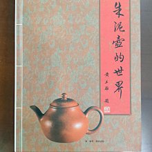 朱泥壺 歷史價格詳細信息
