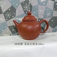 90初期蔣美仙製龍鳳圓壺260cc 歷史價格詳細信息