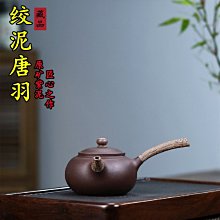 《台灣實名認證賣家》中國宜興紫砂壺~虎頭銜環漢瓦/高溫段泥 歷史價格詳細信息