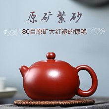 紫砂壺 紫砂原礦茶壺大號提梁壺陶瓷功夫茶具家用單壺大容量泡茶喝茶水壺 歷史價格詳細信息