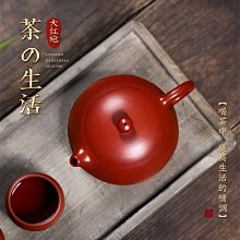 宜興名家 正宗紫砂壺 純全手工壺 家用石紅具 原礦石黃漢云壺裝 CFYP005 歷史價格詳細信息