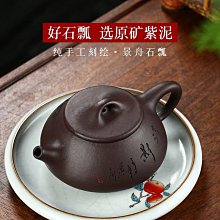 紫砂壺 紫砂壺單壺純全手工茶具泡茶壺家用功夫茶杯西施壺定制LOGO~定金-有意請咨詢 歷史價格詳細信息
