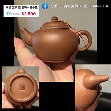 中國宜興1973 毛主席萬歲，優良老紫砂壼，蓋款：吳亮屏，容量160 cc。俗俗賣！ 歷史價格詳細信息