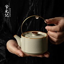紫砂壺 汝窯提梁壺個人專用高檔輕奢功夫茶具套裝家用日式防燙手一壺四杯 歷史價格詳細信息