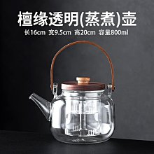 紫砂壺 耐高溫煮茶壺電陶爐養生花茶器家用玻璃提梁壺泡茶燒水壺茶具套裝 歷史價格詳細信息