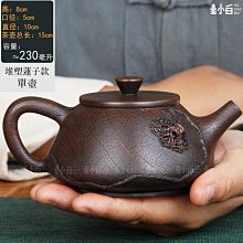 紫砂壺 壺小白 云南建水紫陶純手工壺茶壺菩提紋蓮子壺 大口石瓢壺西施 價格比較,價格查詢,歷史價格詳細信息