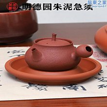 【木木】明德園原礦朱泥泡茶壺功夫茶具紫砂側把手工拉壺家用單壺急須陶壺 價格比較,價格查詢,歷史價格詳細信息