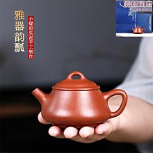 紫砂壺 紫砂壺，原礦朱泥，200豪升鏈接專拍，私拍無效，~定金-有意請咨詢 歷史價格詳細信息