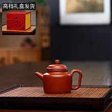茶具 名家純手工茶壺原礦梨皮大紅袍紫砂茶具12615 紫砂壺 歷史價格詳細信息