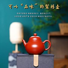 茶具 原礦手工大紅袍名家紫砂壺 豬鼻茶壺款型新穎微商 歷史價格詳細信息