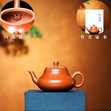 免運現貨小品宜興紫砂壺全手工原礦朱泥大紅袍明式水平茶壺家用功夫茶具 歷史價格詳細信息