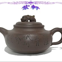 ☆紫軒☆早期老茶壺之三*三腳圓壺* 歷史價格詳細信息