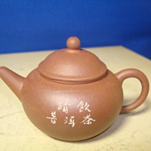 [有壺同享]中國宜興紫砂平蓋掇球壺220cc.509. 歷史價格詳細信息