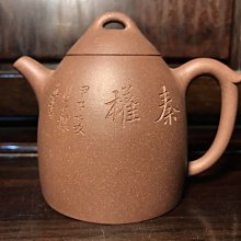 【秦權】家藏老紫泥 215cc吳敏（實力派工藝美術師）【簡述】此壺為傳統造型 秦權造型來源于秦朝秤砣 整 古董 古玩 紫砂壺【南鑼鼓巷】-1313 歷史價格詳細信息