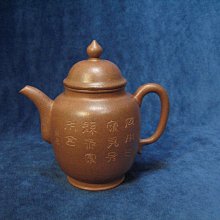 @@@六合堂@@@清 乾隆 ㄧ龍款  參考年代：清乾隆。 紫砂壺，壺上的銘文必為鑑賞重點，因為「字因壺傳，壺因字貴」。 歷史價格詳細信息