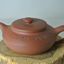 【早期】虛扁 孟臣 詩提款 紫砂壺 單孔 宜興紫砂 泡茶壺 老壺 早期壺 茶具 歷史價格詳細信息
