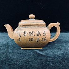鳴遠虛扁·精工·130cc極品24目天青料 慕古潤澤慕：陳鳴遠虛扁壺  形神兼備腹扁而大 胎 珍藏 古玩 紫砂壺【蓬萊閣】-471 歷史價格詳細信息
