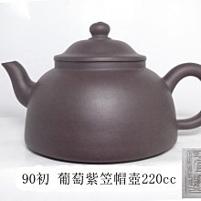 90初期蔣美仙製龍鳳圓壺260cc 歷史價格詳細信息