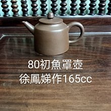 一廠80綠標年糕土華亭壺-范國歆-研究員級高級工藝師 歷史價格詳細信息