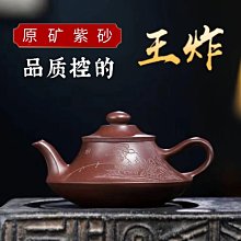 《台灣實名認證賣家》中國宜興紫砂壺~虎頭銜環漢瓦/高溫段泥 歷史價格詳細信息